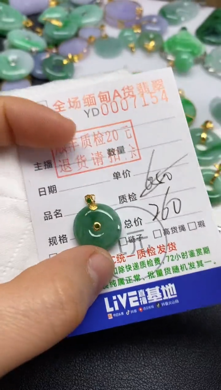 【闪购商品】翡翠吊坠(不含链)18K金镶嵌平安扣