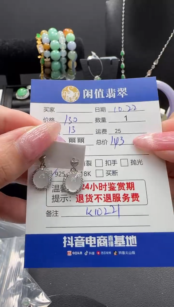 银S925镶嵌翡翠耳饰翡翠耳饰