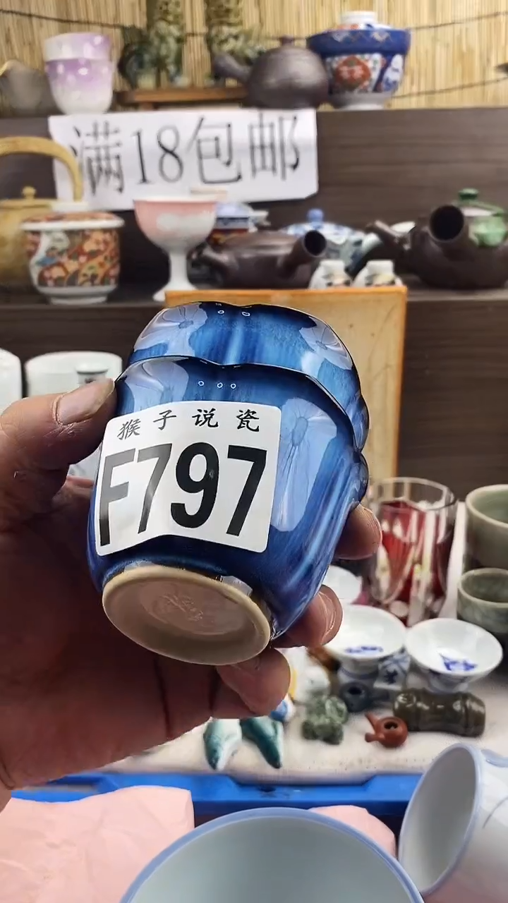 瓷片艺**年新号开播 全场放漏 家人们蹲住了