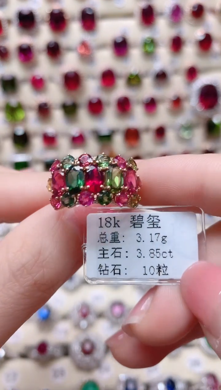 【闪购商品】碧玺18K金戒指18K金镶嵌1