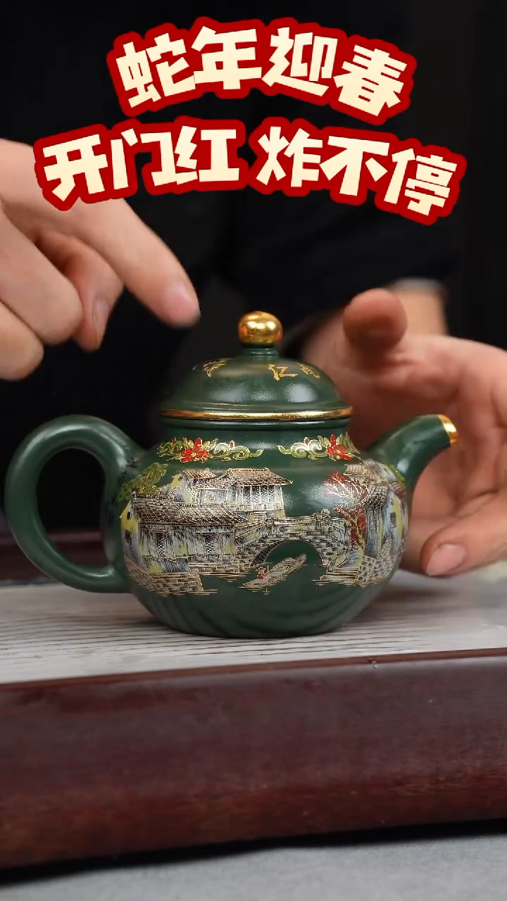 【闪购商品】紫砂茶壶绿泥 掇球 忆江南珐琅彩