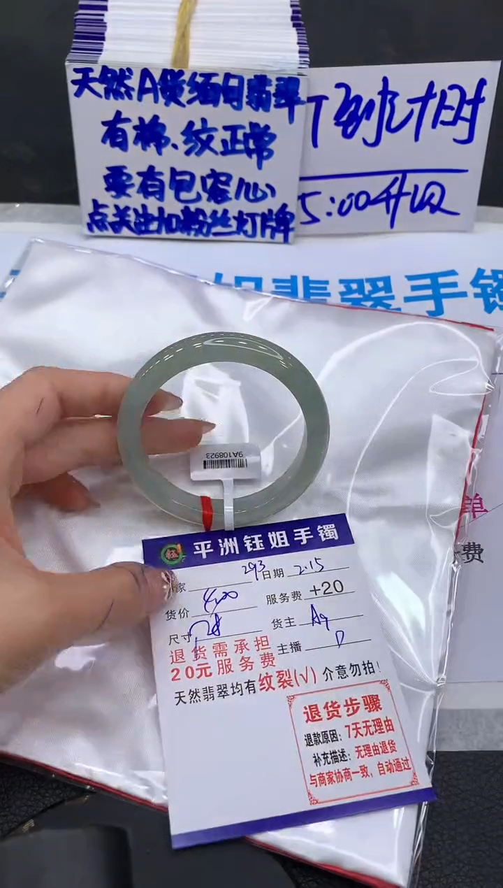 【闪购商品】翡翠手镯未镶嵌111111111111