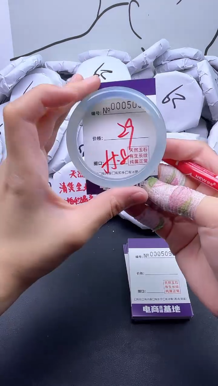 手镯玛瑙/玉髓未镶嵌5098