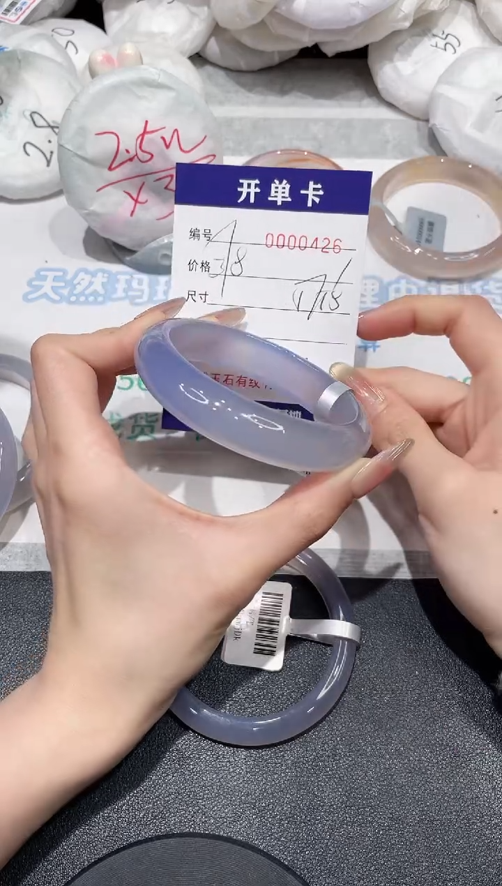 【闪购商品】玛瑙/玉髓手镯未镶嵌426