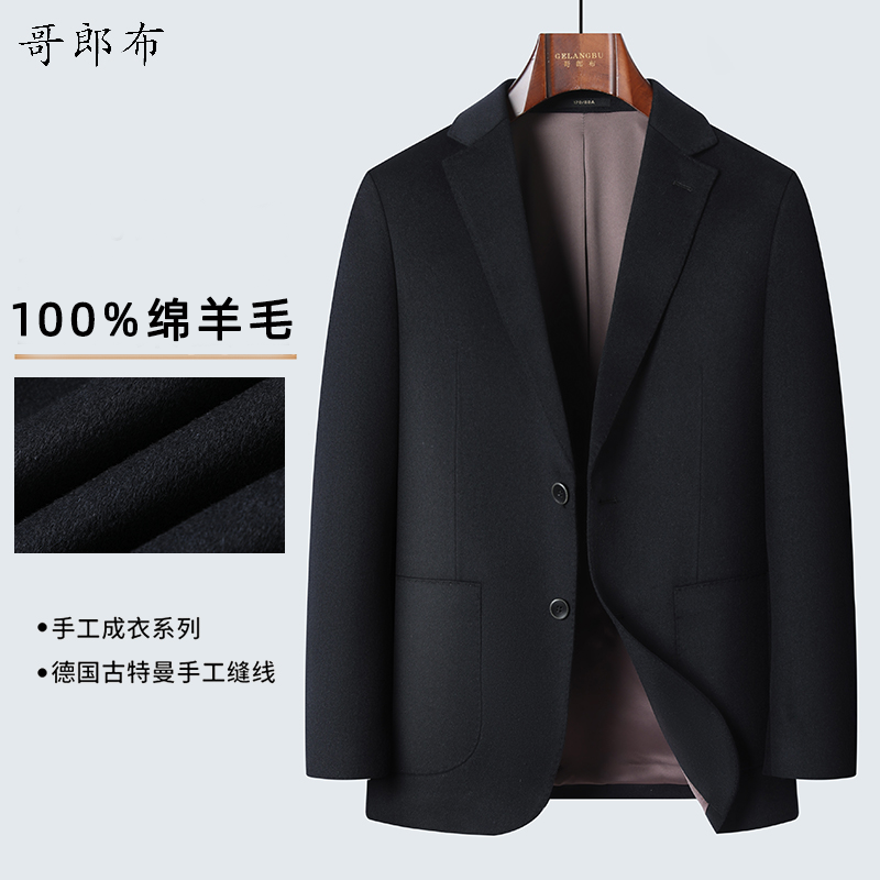 100绵羊毛单西男士西装外套8802