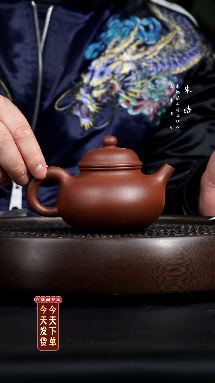 【闪购商品】紫砂茶壶0213早直播ZH容天