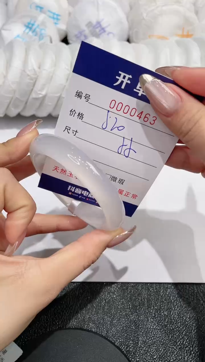 【闪购商品】石英质玉手镯未镶嵌463