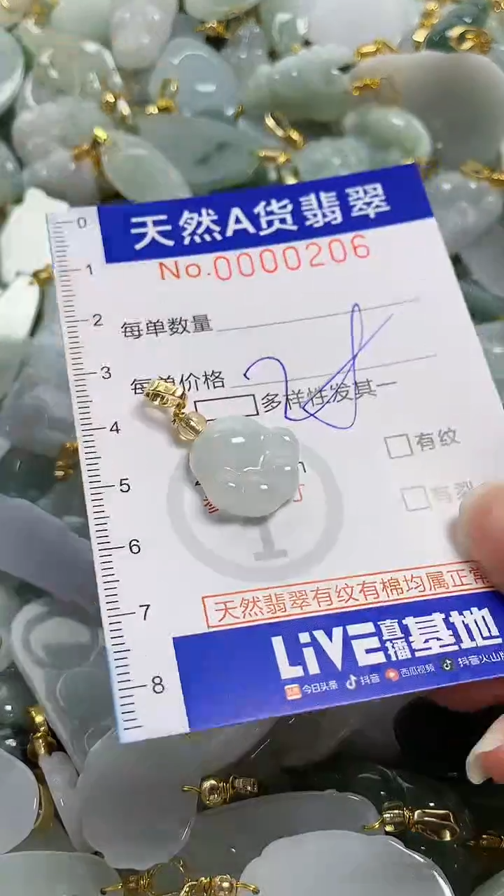 颈饰未镶嵌翡翠纯天然货a翡翠