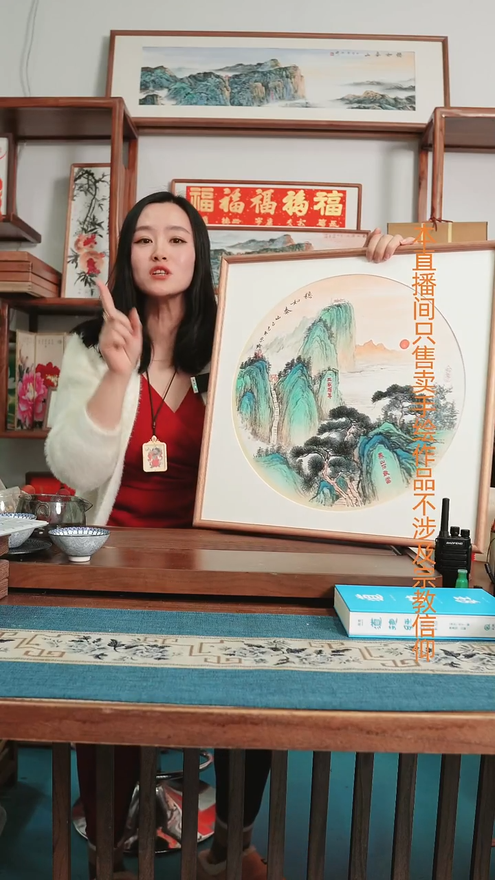 书法50斗方带框~泰山