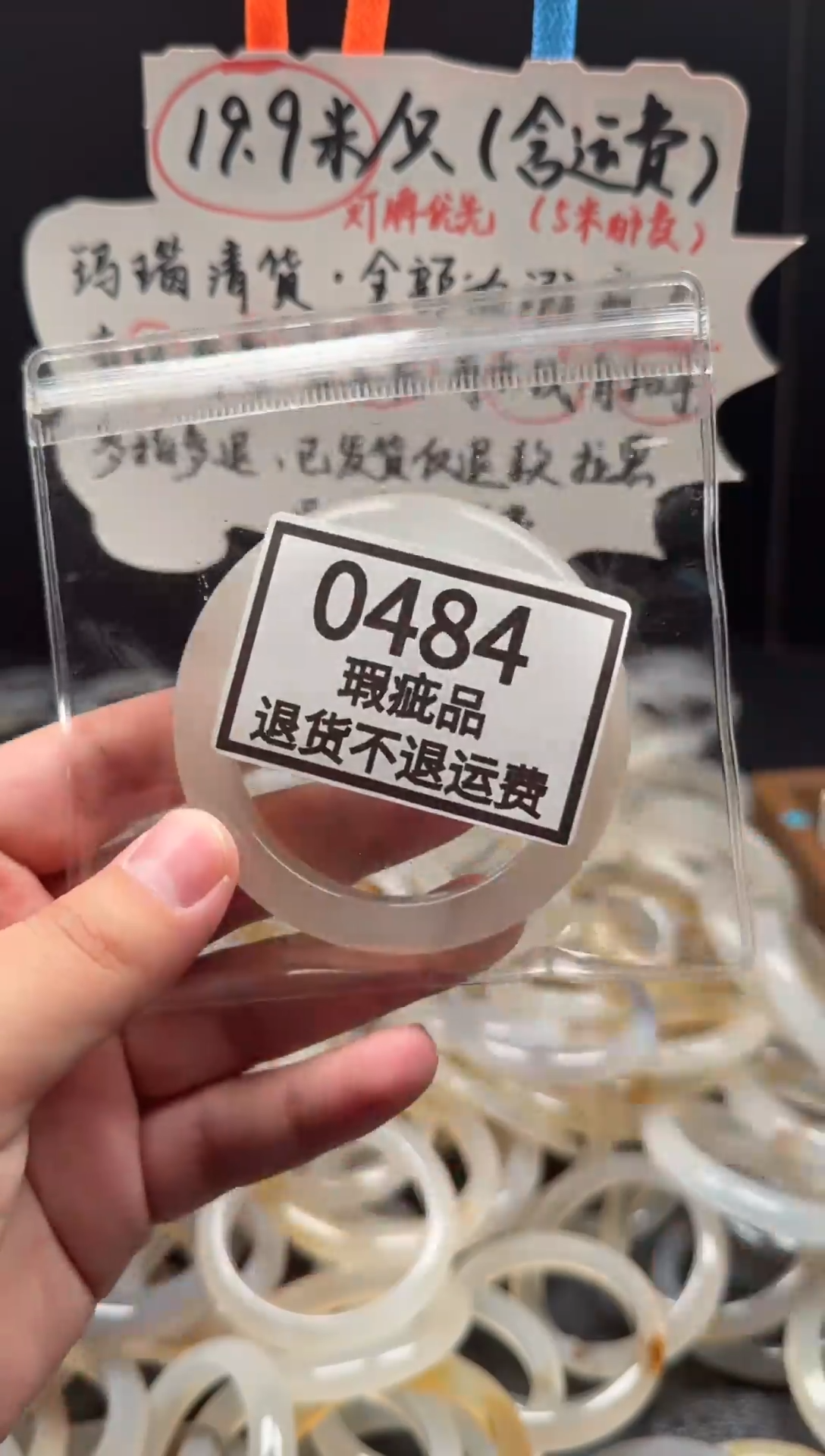 手镯玛瑙/玉髓未镶嵌无*484