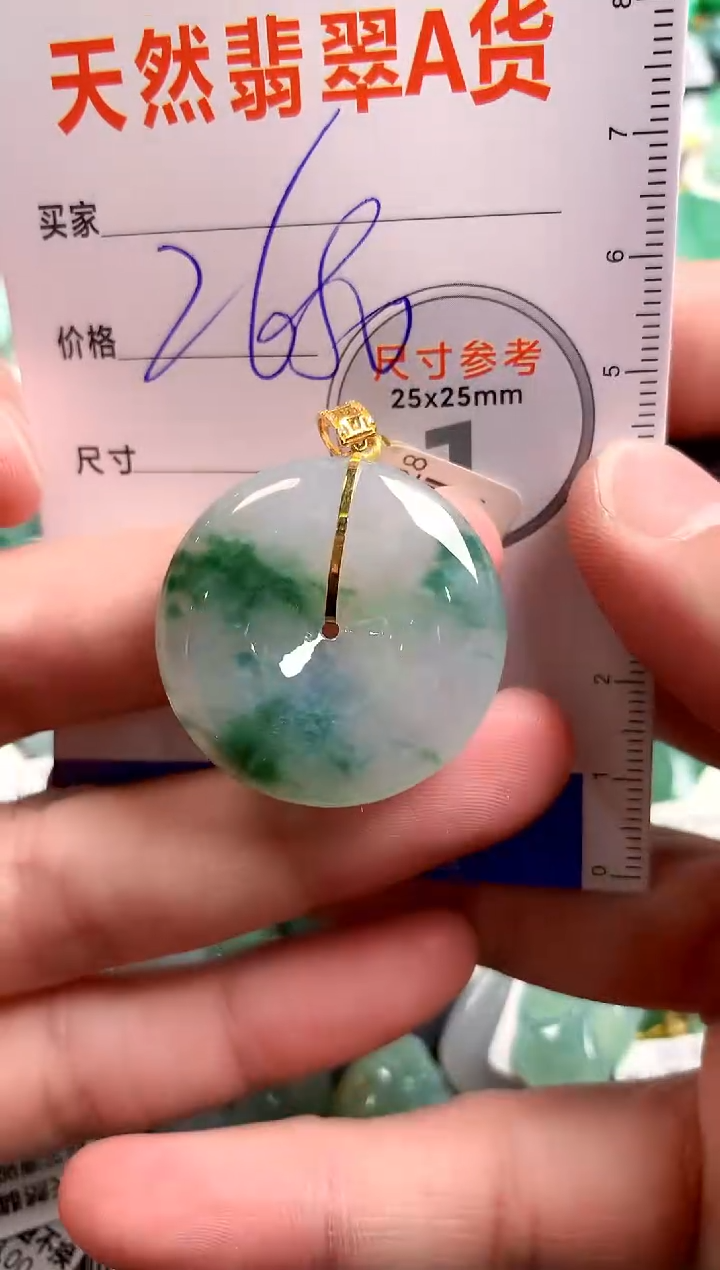 【闪购商品】翡翠颈饰18K金镶嵌0212213496