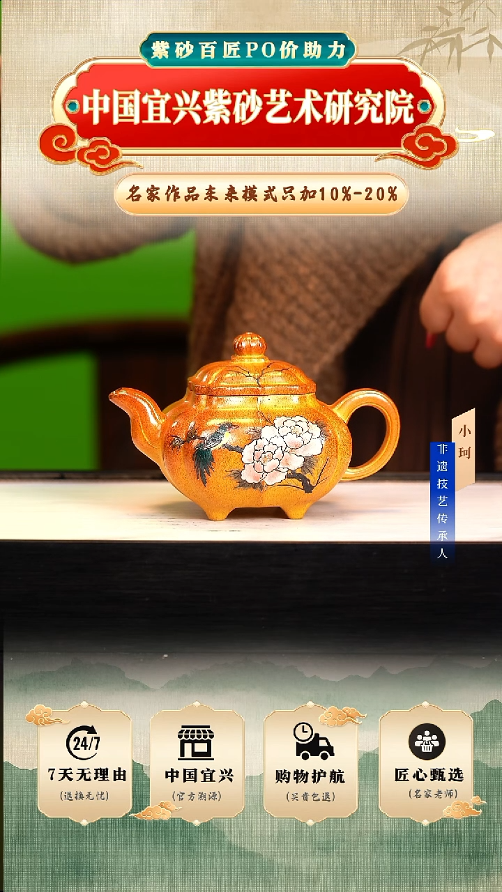 茶壶紫砂陶茶文化    黄金砂火云烧 