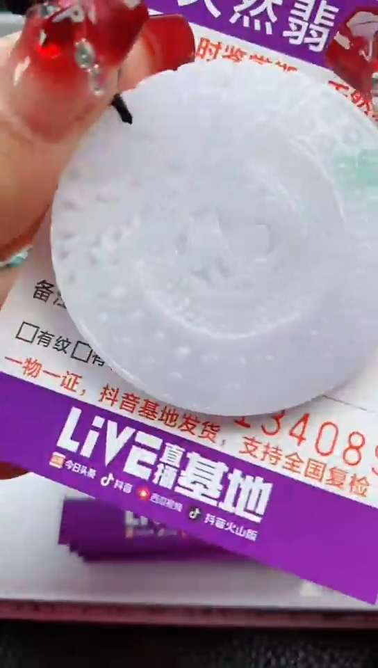 【闪购商品】翡翠颈饰未镶嵌           