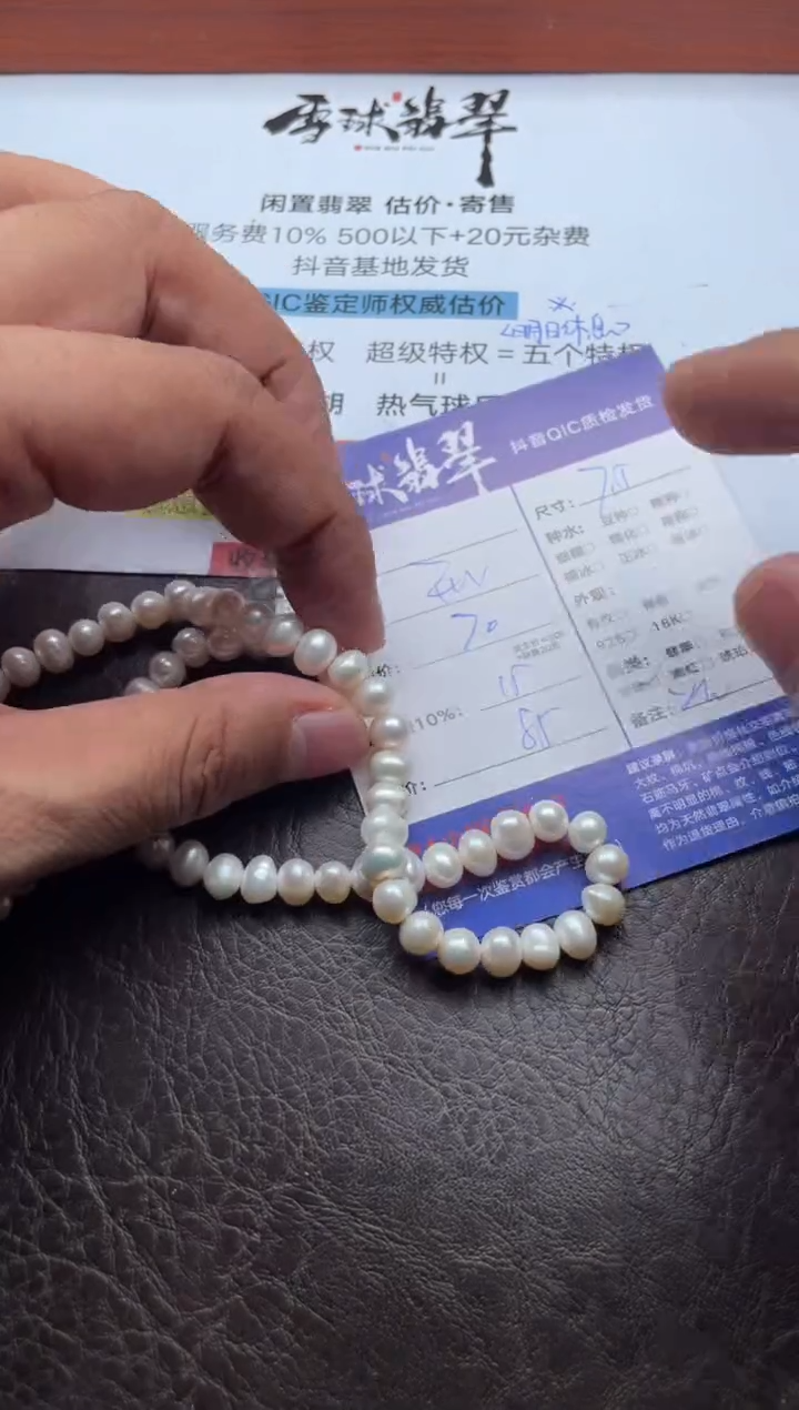 颈饰未镶嵌淡水珍珠16651117013HHH