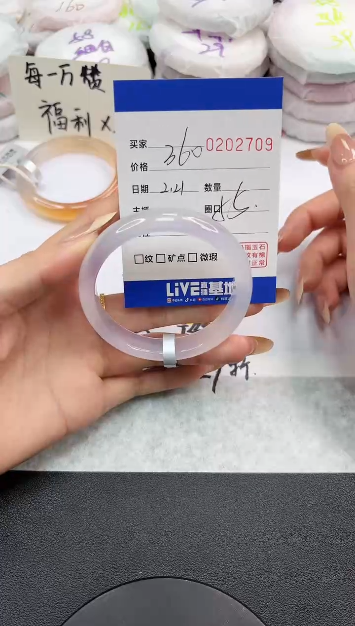 【闪购商品】玛瑙/玉髓手镯未镶嵌2709