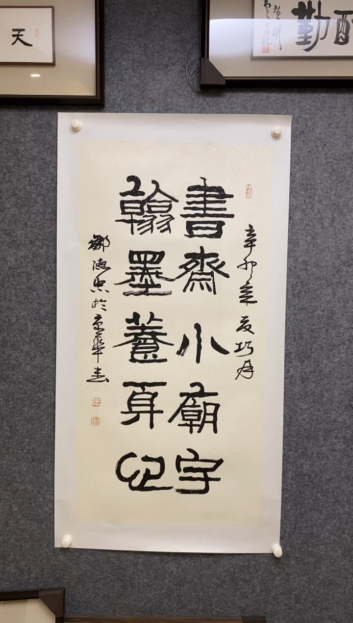 【闪购商品】书法ZDZ 0008  书斋小庙宇