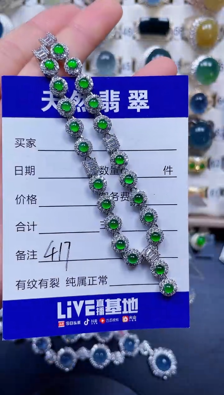 颈饰银S925镶嵌翡翠417