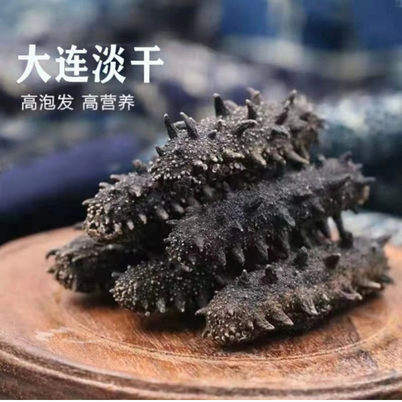 【主播福利40-60头左右】国标干海参大连淡干海参深海辽刺参干海参