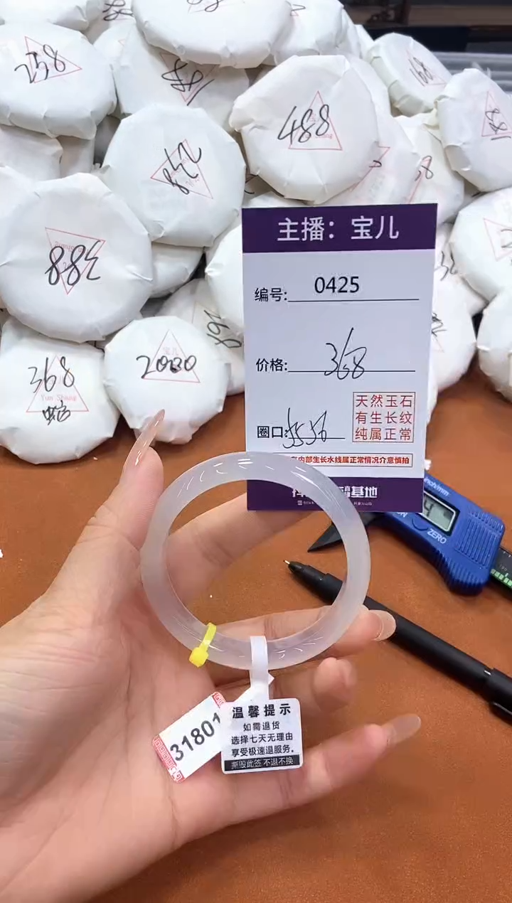 【闪购商品】玛瑙/玉髓手镯未镶嵌425