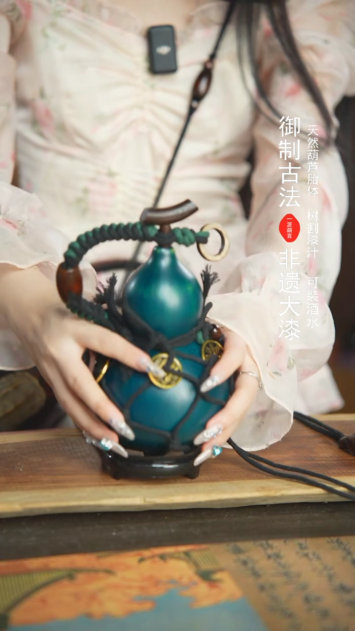 【闪购商品】217号新年福利非遗漆器酒葫芦