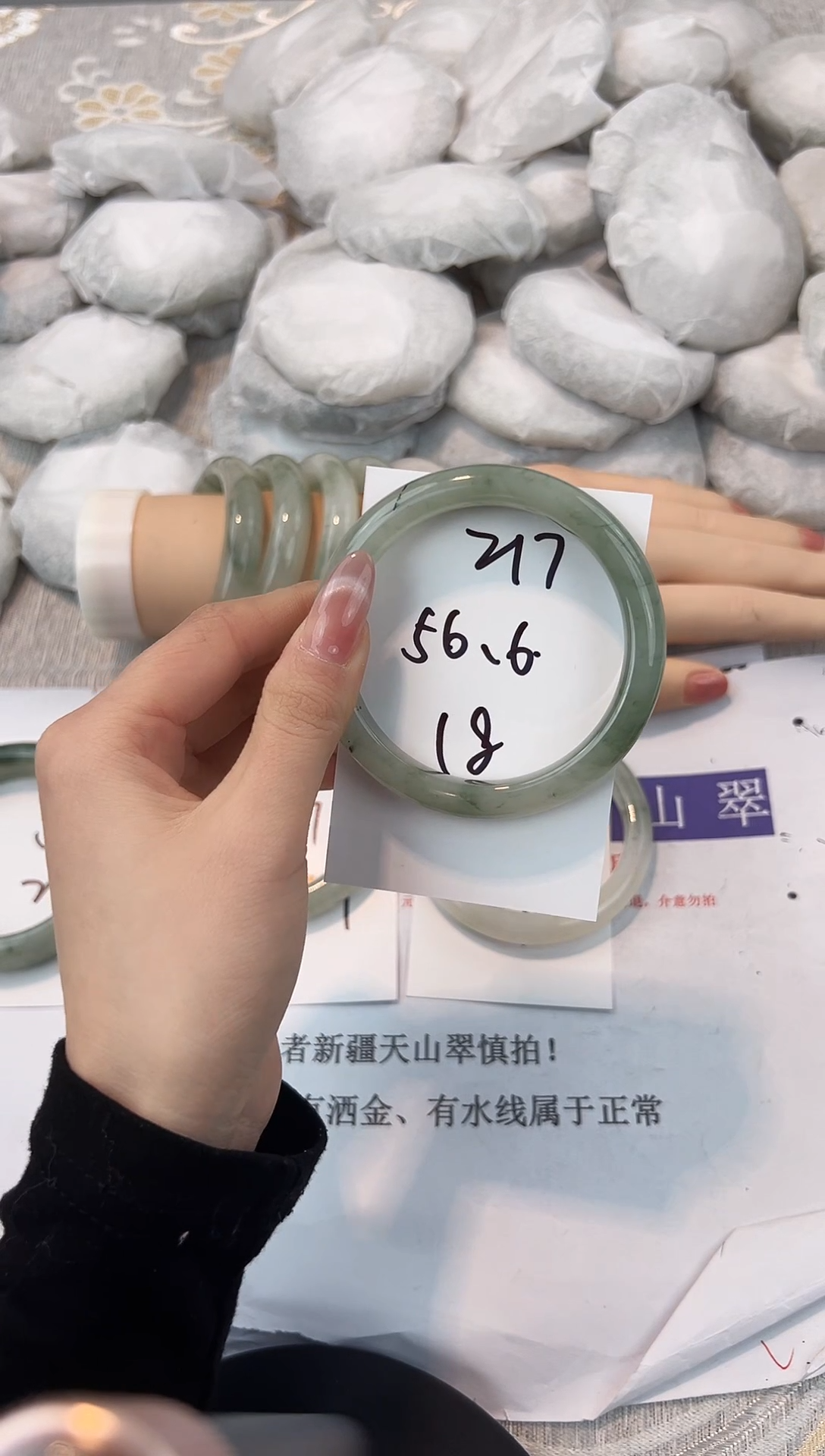 未镶嵌手镯石英质玉217