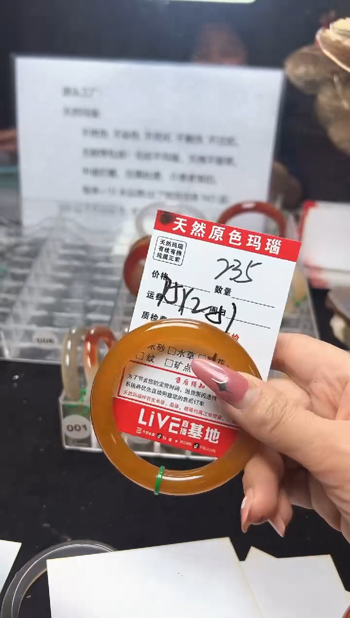 【闪购商品】玛瑙/玉髓手镯未镶嵌235