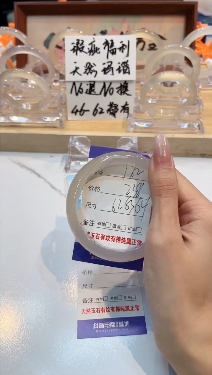 【闪购商品】玛瑙/玉髓手镯未镶嵌162-L马黑1瑕L-L62+