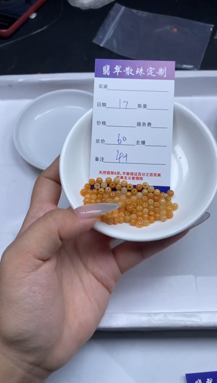 【闪购商品】翡翠颈饰未镶嵌贞城散珠批发DIY