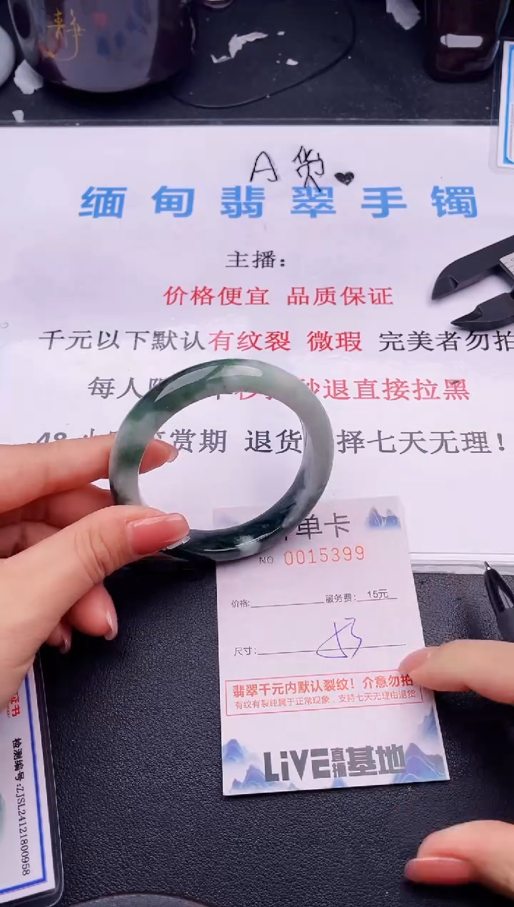 翡翠手镯未镶嵌99拍哪个图片就是发哪个