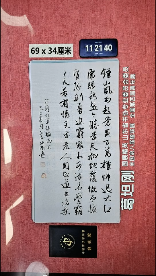 书法106    葛老师书法作品