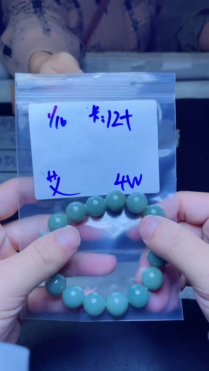 【闪购商品】定制翡翠未镶嵌珠串