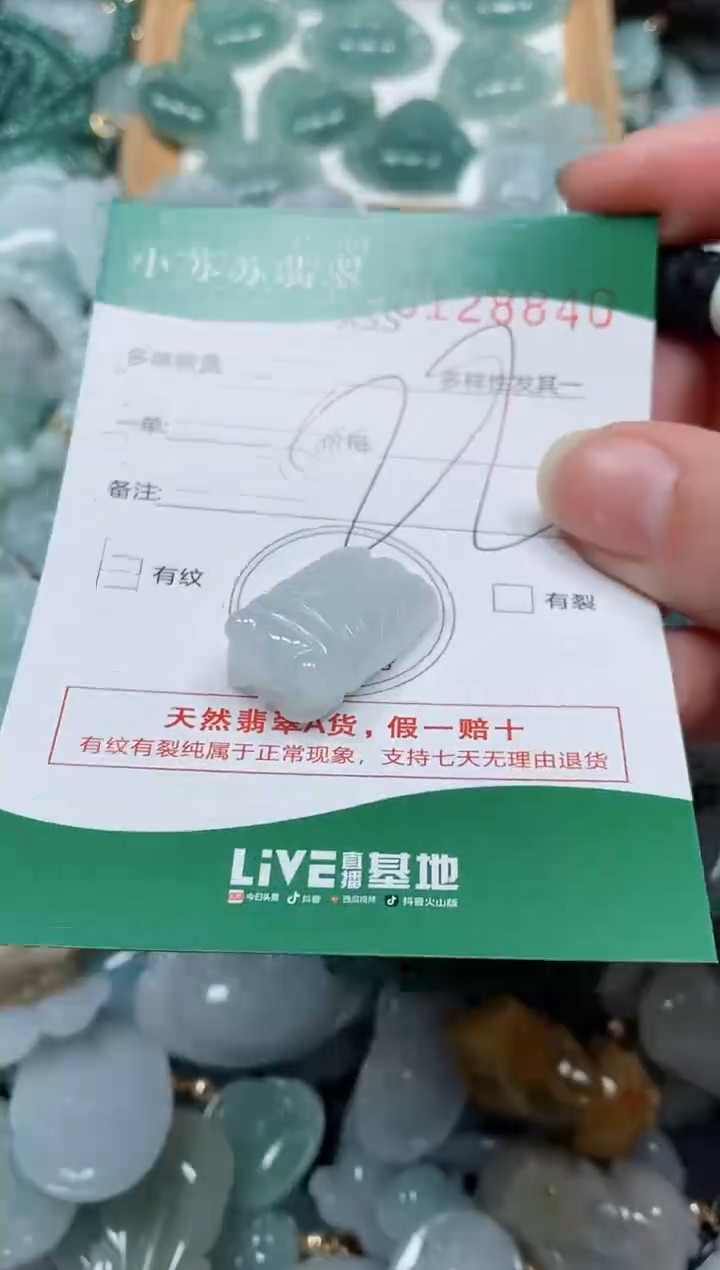 【闪购商品】翡翠颈饰未镶嵌闪购商品0128840