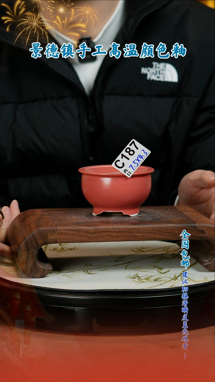 【闪购商品】红陶闪购 一物一拍