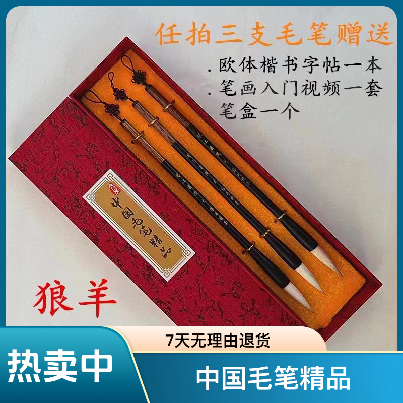 琴江书院黑檀狼羊兼毫毛笔弹性好适合初学者书法楷书行书练习精品