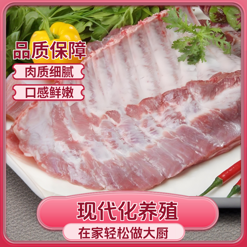 双汇【破价福利拍三斤送二斤】肋排精排小排纯肋排顺丰冷链包邮