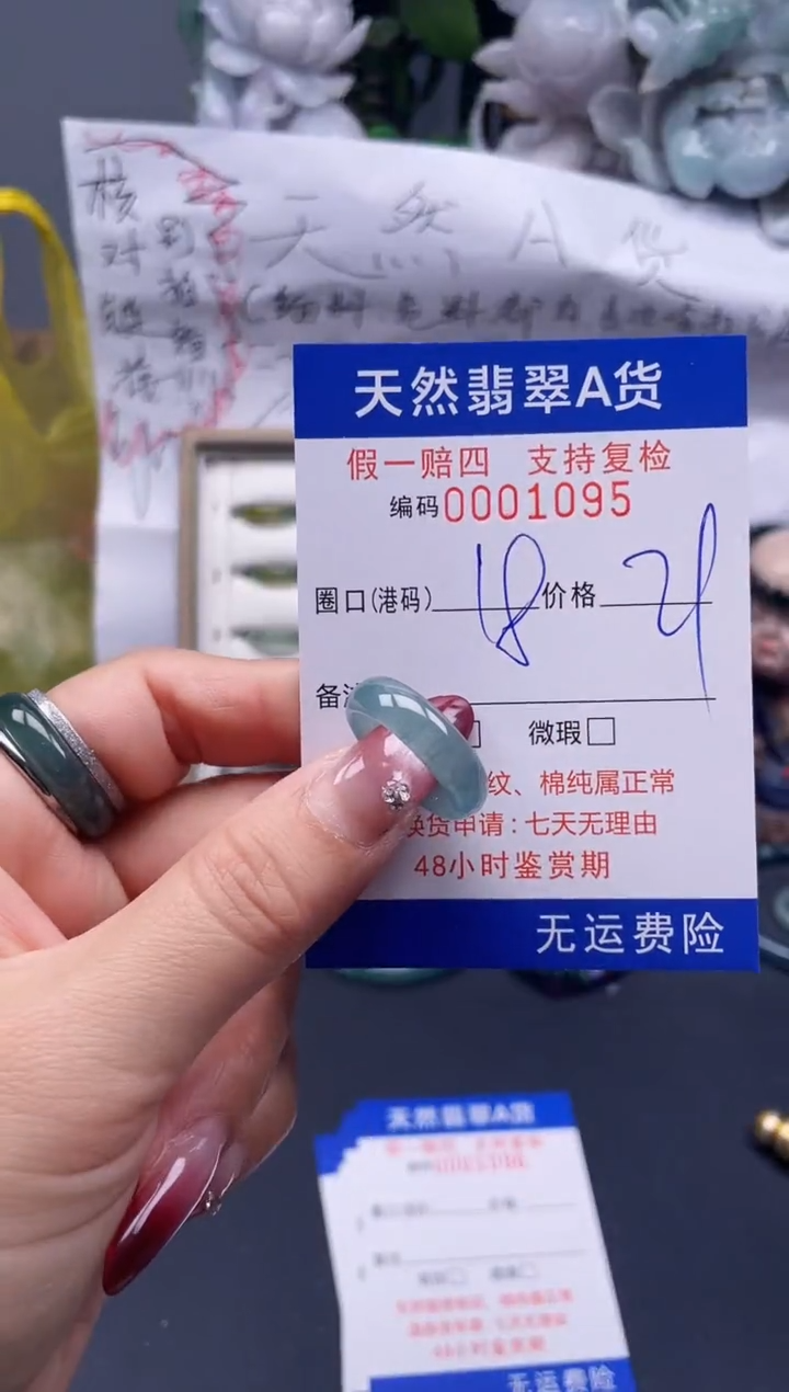 【闪购商品】翡翠戒指未镶嵌18*1095....