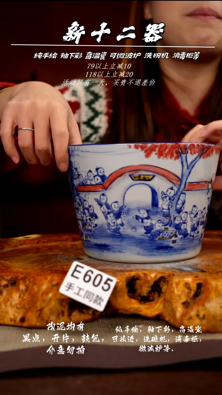 E605新十二器瓷器
