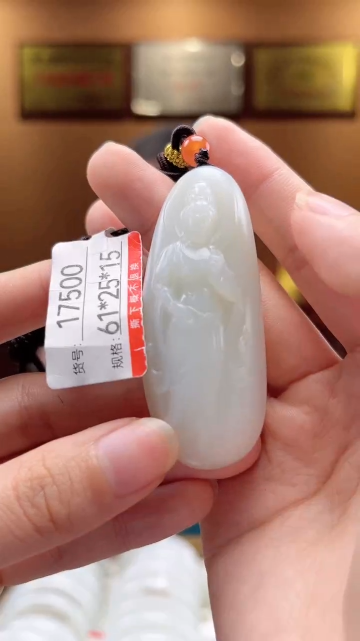 【闪购商品】和田玉吊坠未镶嵌1