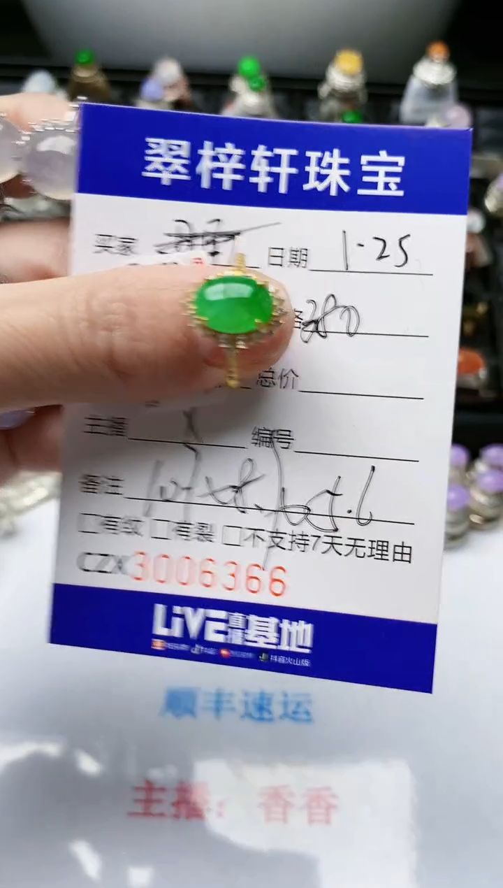 【闪购商品】翡翠戒指银S925镶嵌/6366