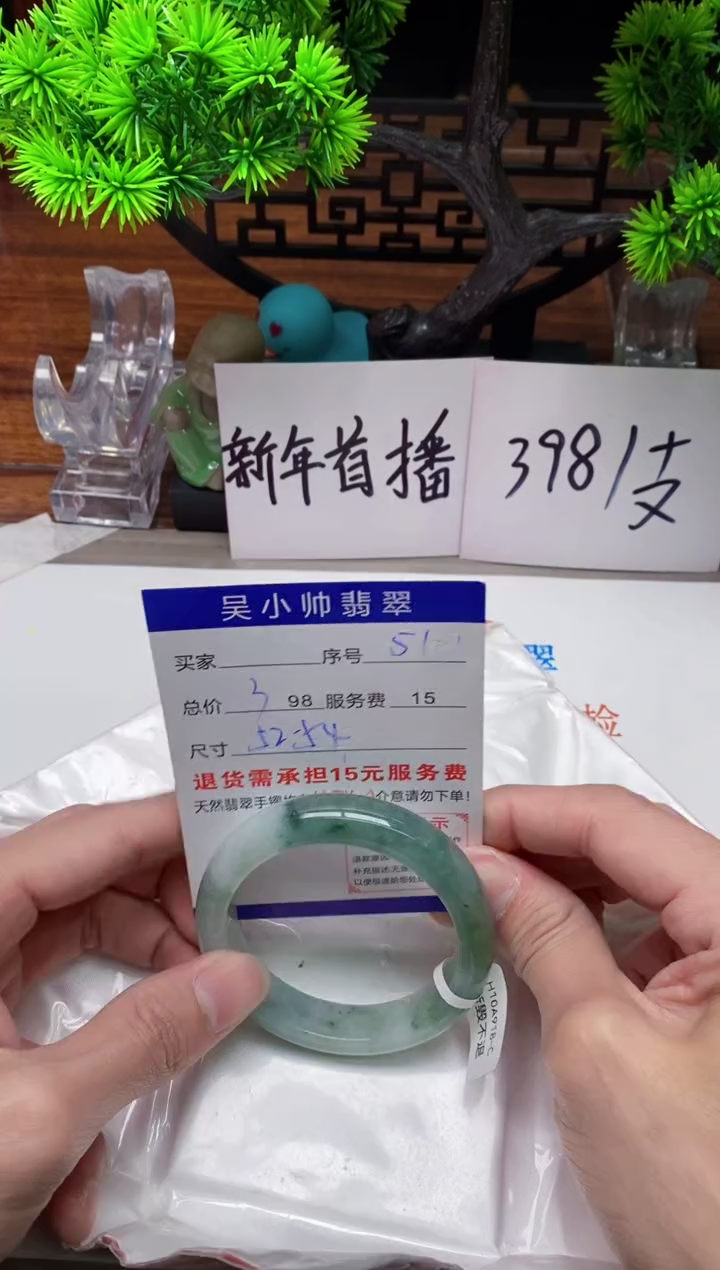 【闪购商品】翡翠手镯未镶嵌51缅甸天然A货翡翠