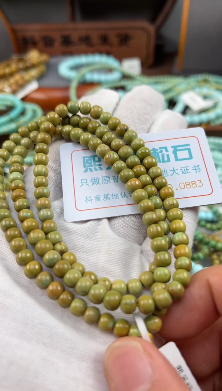 【闪购商品】绿松石松石未镶嵌0883