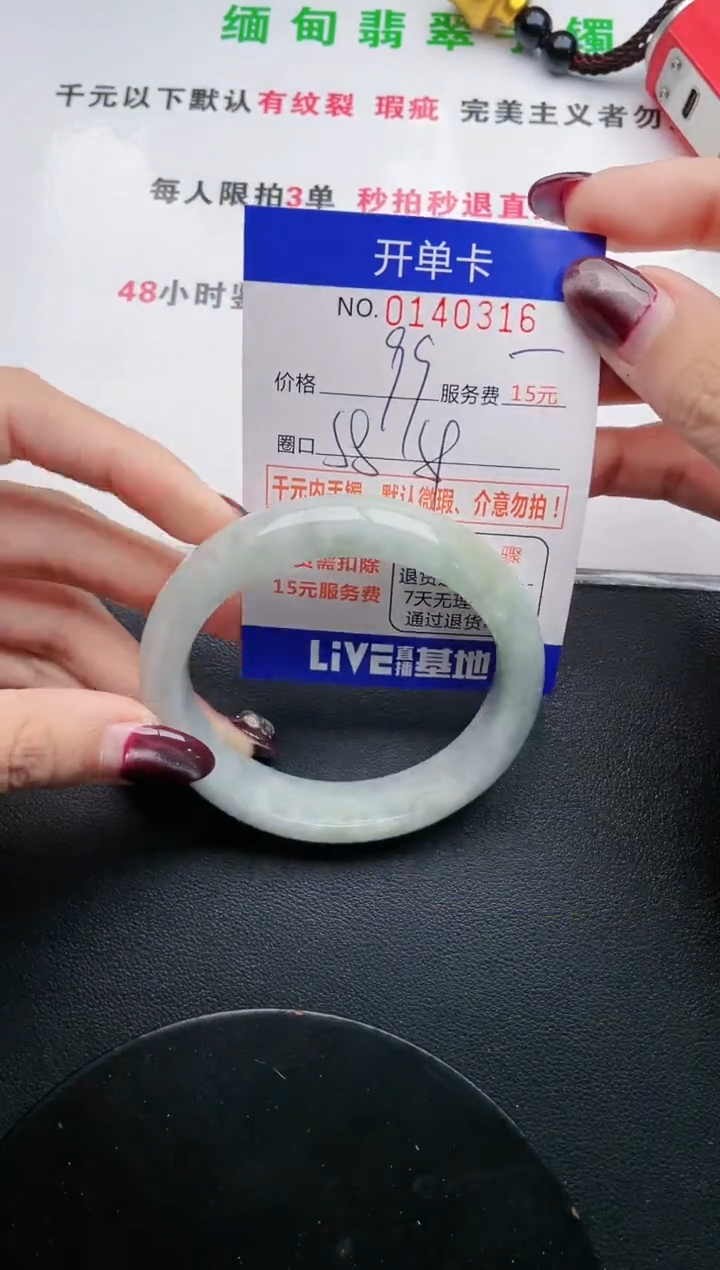 翡翠手镯未镶嵌·16