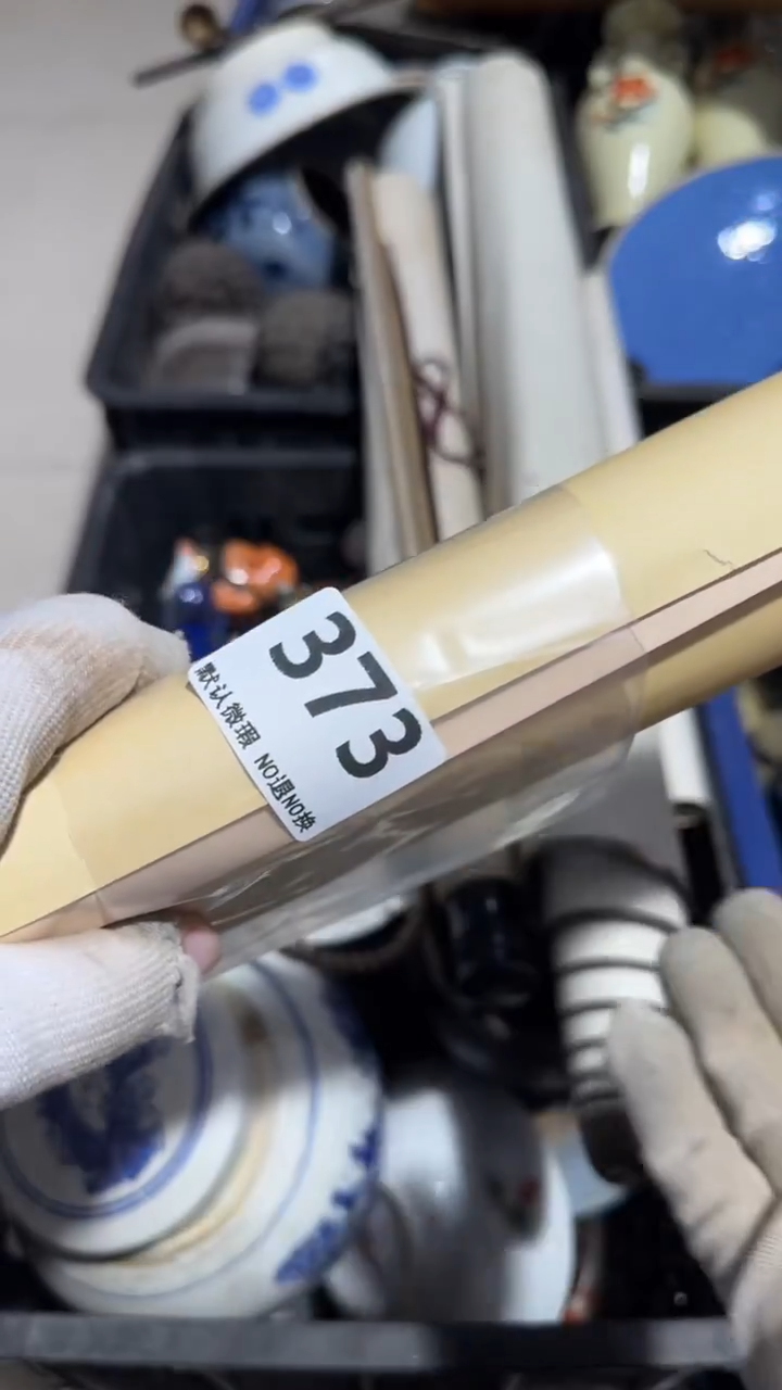 瓷片麻*刚亿容工艺品373