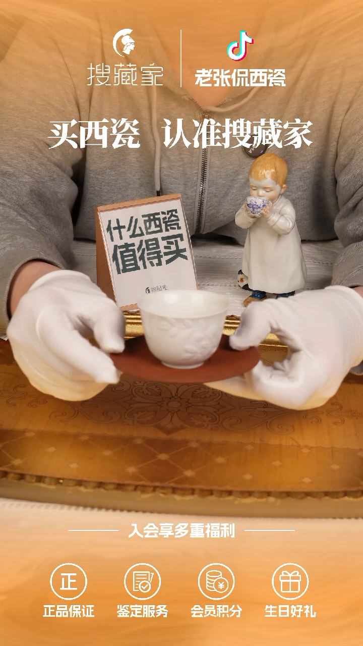 【闪购商品】瓷片梅森博特格尔茶盏带碟