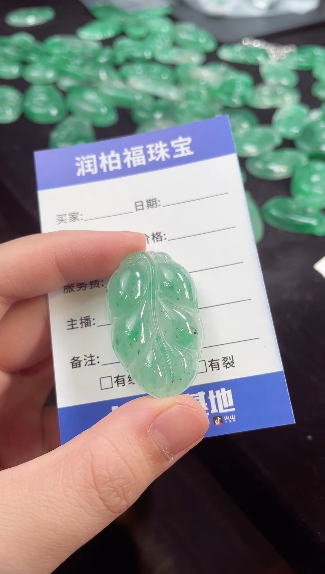 吊坠(赠链)未镶嵌石英质玉（非洲翠）叶子