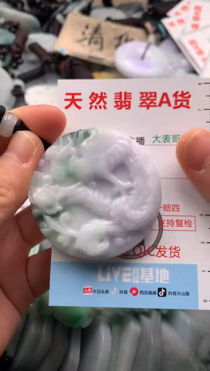 【闪购商品】翡翠吊坠(不含链)未镶嵌1