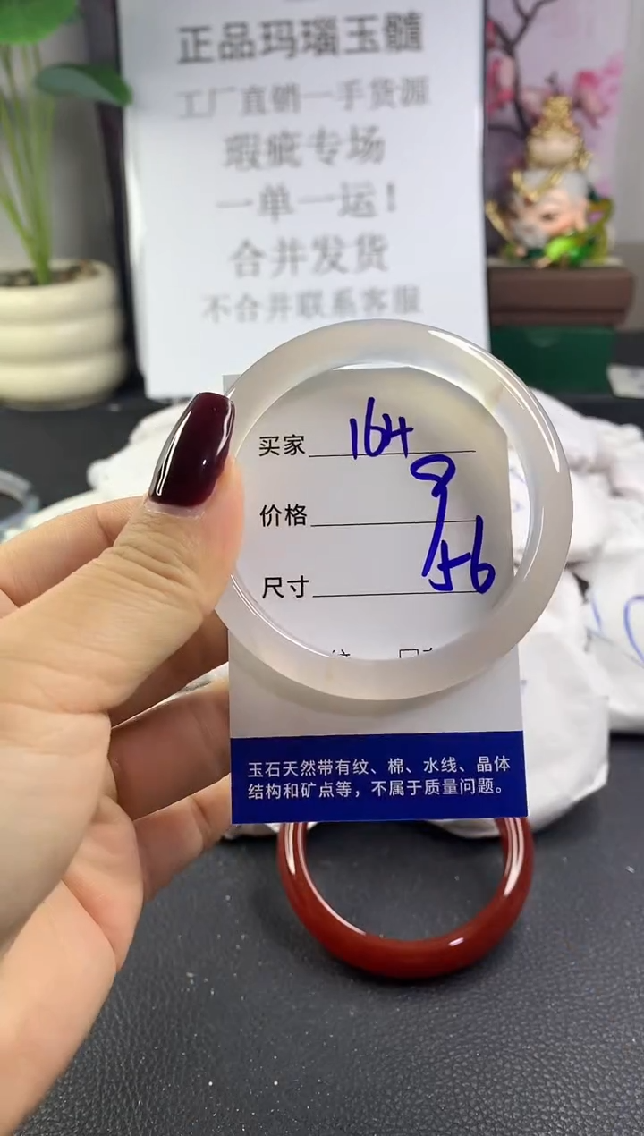手镯玛瑙/玉髓未镶嵌164