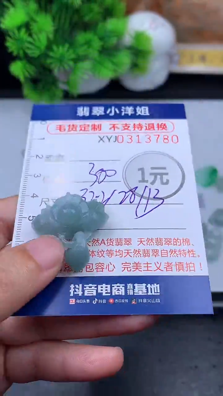 未镶嵌定制翡翠毛货商品/不退换//3780