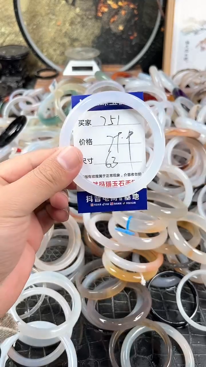 【闪购商品】玛瑙手镯未镶嵌卡片编号751