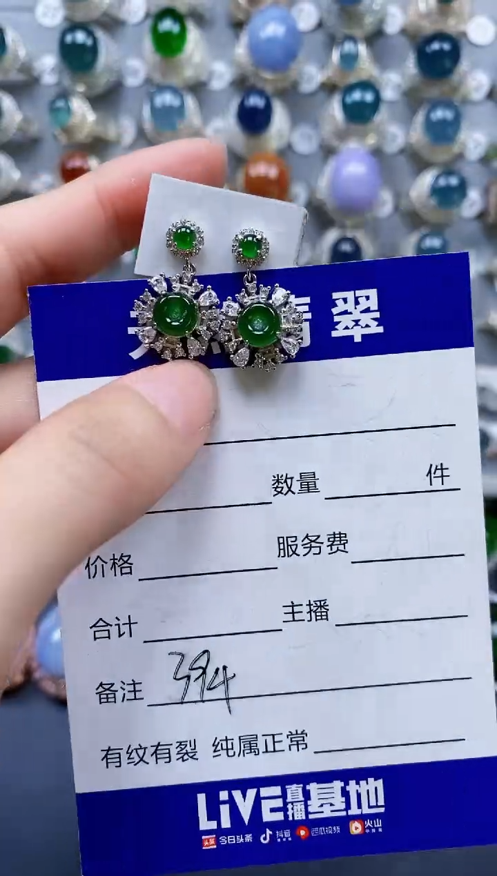 翡翠银S925镶嵌耳饰0394